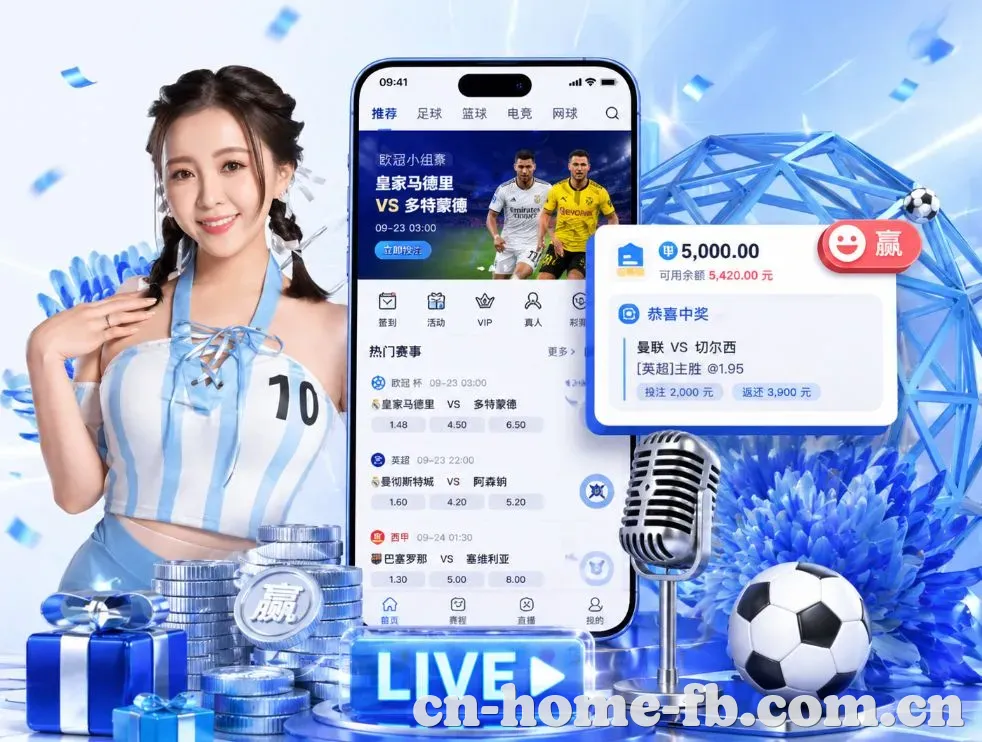 <strong>FB体育</strong>App 功能预览